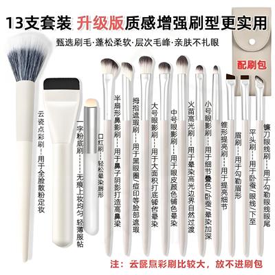 云瓷化妆刷升级款套装