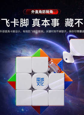 魔域文化威龙V10wrm三阶磁力20磁魔衣版魔方竞速旗舰球轴磁悬浮UV