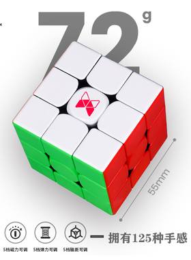 xmd风三阶四代三代可调磁悬浮轴心定位磁力魔方速拧比赛益智玩具