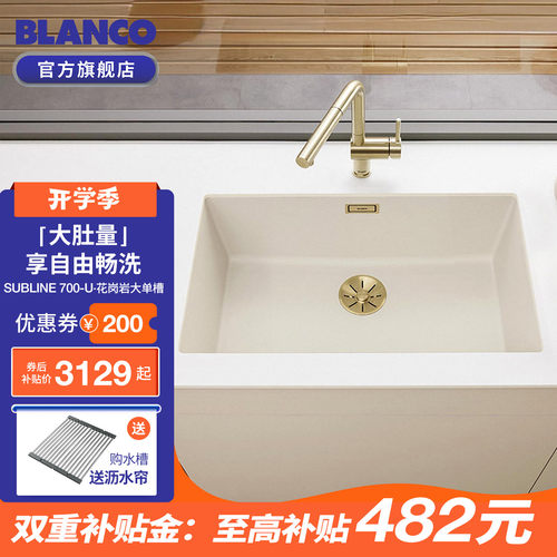[政府补贴]铂浪高旗舰店明星水槽