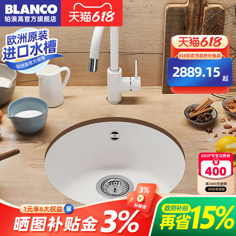 铂浪高BLANCO RONDO石英石水槽厨房洗菜盆花岗岩西厨岛台圆槽现货