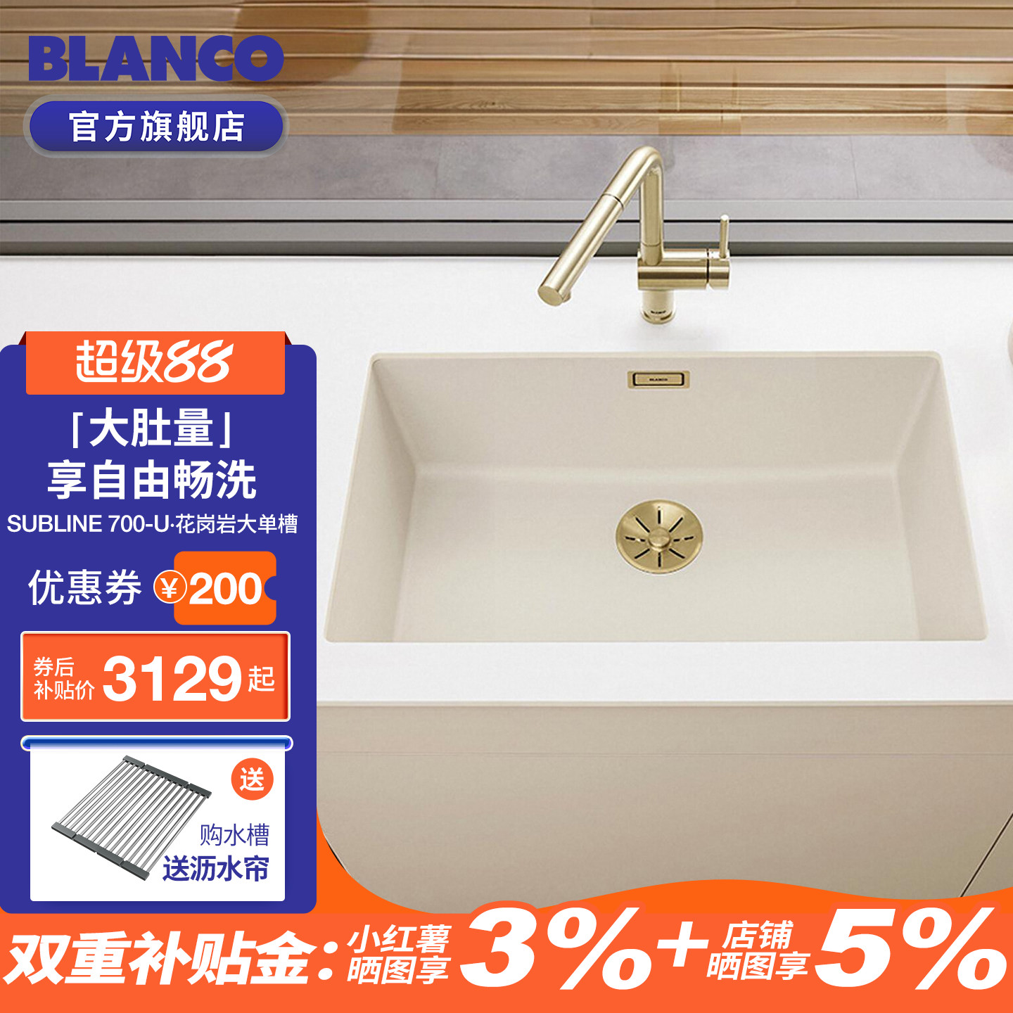 [政府补贴]铂浪高旗舰店明星水槽