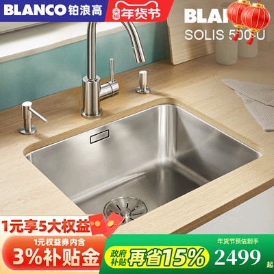 德国BLANCO铂浪高304不锈钢水槽家用厨房洗菜盆大单槽洗碗池500U