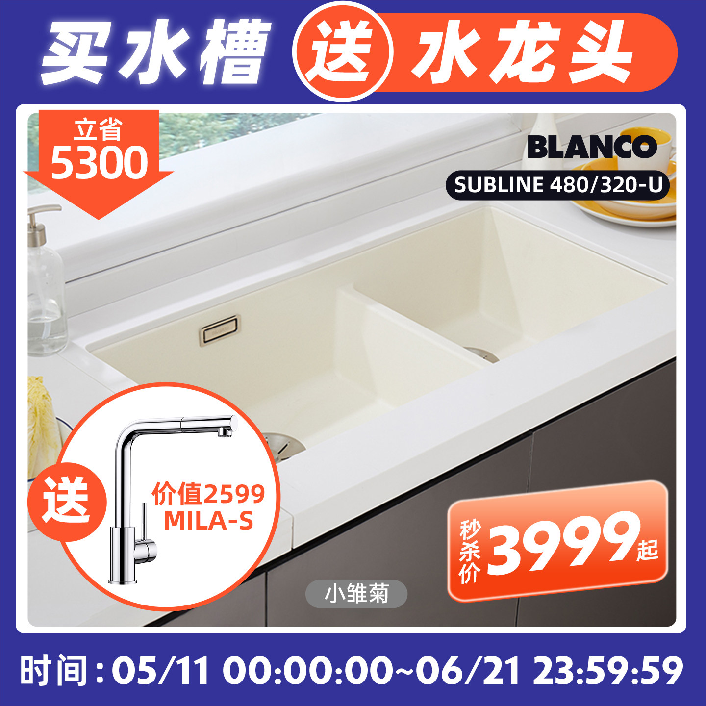 铂浪高BLANCO SUBLINE480/320U石英石水槽厨房洗菜盆花岗岩家双槽