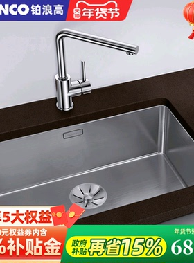 德国BLANCO铂浪高304不锈钢大单槽家用厨房水槽洗菜池700U洗菜盆