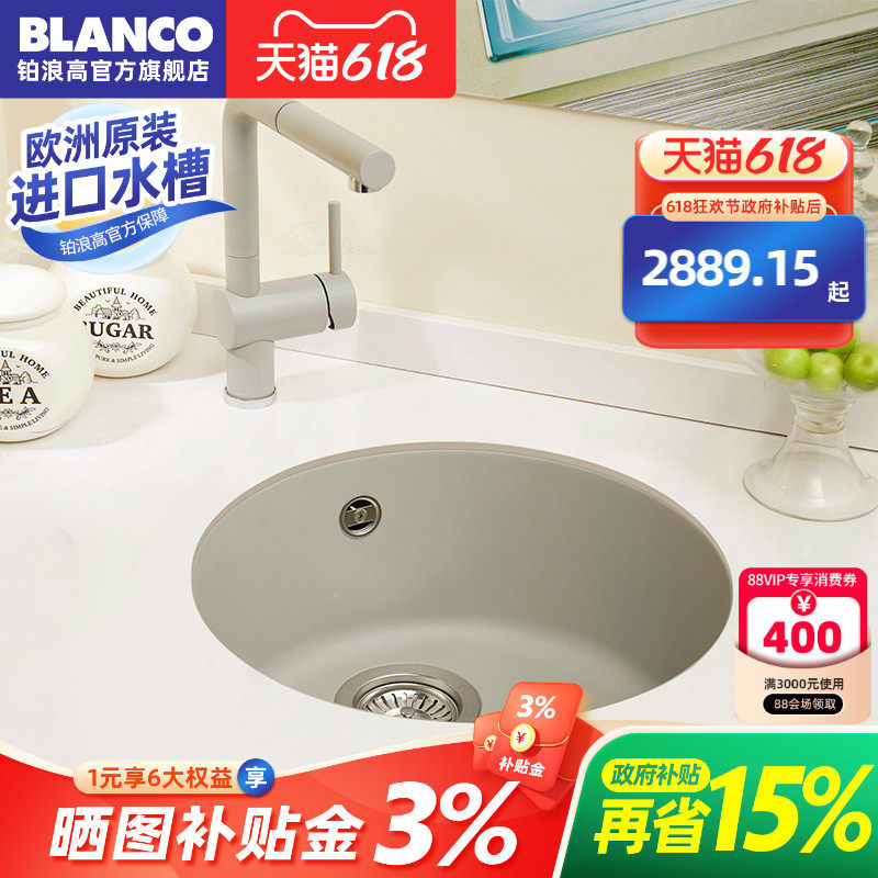 铂浪高BLANCO RONDO珍珠灰石英石水槽厨房洗菜盆西厨岛台圆槽现货