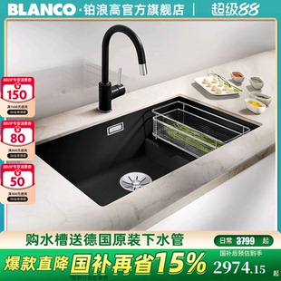 德国BLANCO铂浪高700U石英石S7水槽厨房洗菜盆花岗岩台阶大单槽