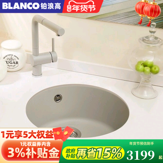 铂浪高BLANCO RONDO珍珠灰石英石水槽厨房洗菜盆西厨岛台圆槽现货,家装主材,水槽套餐,淘宝优惠券,粉丝福利购,淘宝优惠卷