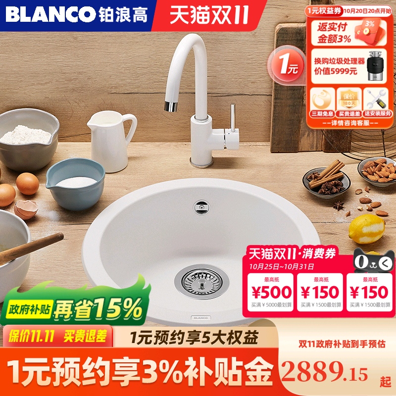铂浪高花岗岩水槽厨房圆槽西厨