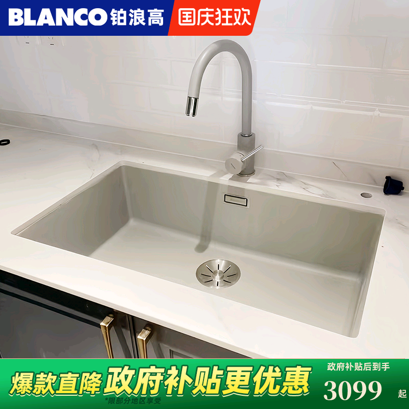 [政府补贴]铂浪高旗舰店明星水槽