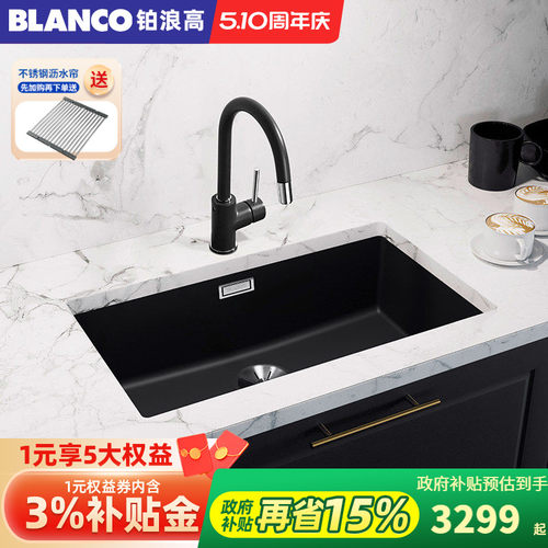 [政府补贴]铂浪高旗舰店明星水槽