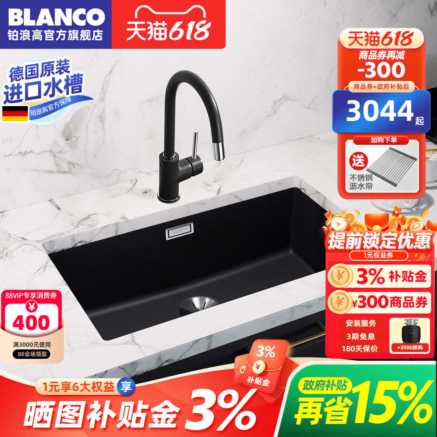 德国BLANCO铂浪高700U石英石厨房S7水槽洗菜池大单槽花岗岩洗碗槽