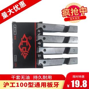 沪工套丝机板牙干套干用无油板牙镀锌水管开牙刀绞螺纹丝牙通用