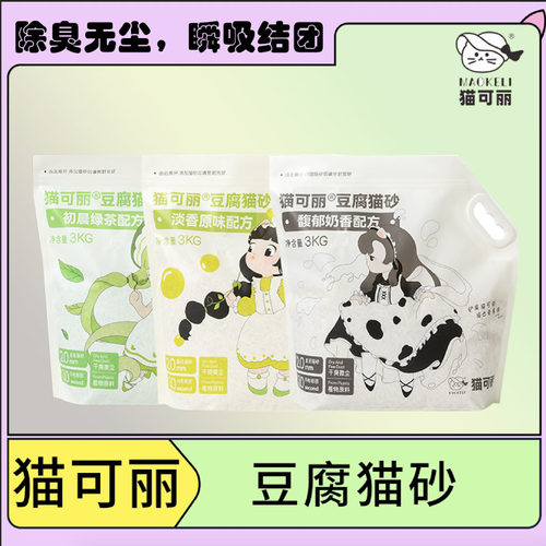 猫可丽豆腐猫砂除臭无尘可冲马桶