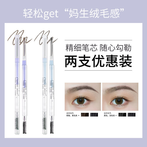 花落同款mzyz眉笔眼线卧蚕三合一防水防汗不掉色双头程十安眉笔