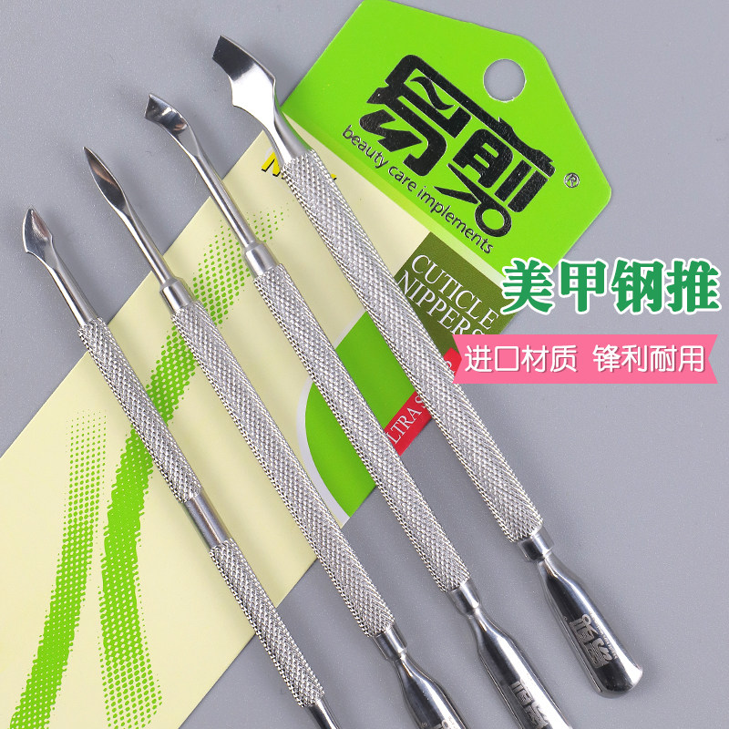 易剪钢推美甲专用去死皮小刚推双头超薄修手卸甲越南指甲死皮推刀,彩妆/香水/美妆工具,美甲工具,淘宝优惠券,粉丝福利购,淘宝优惠卷