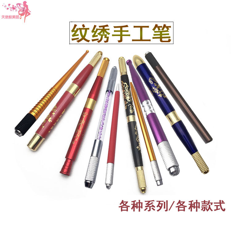 纹绣手工笔高档打雾多功能通用国色天香PCD漂唇绣眉眼笔刀架工具