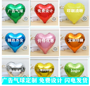 饰 铝膜气球定制印字铝箔汽球订做广告logo周年店庆开业氛围布置装