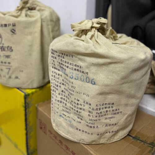 年末福利 广西梧州茶厂三鹤2013年35006特级萝茶拆分 参香韵