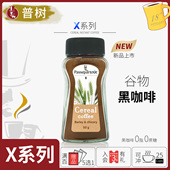 普树谷物黑咖啡速溶进口植物基新配方含膳食纤维醇香微苦 50g 瓶装