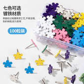 花朵彩色图钉平面工字钉幼儿园创意ins艺术大头钉留言装 饰小钉子