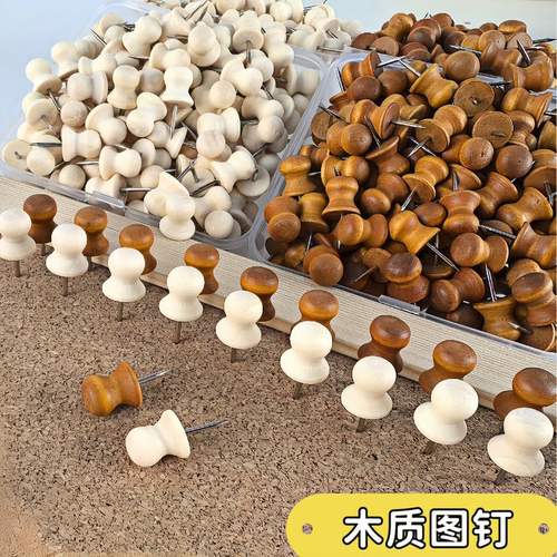 复古木质图钉工字钉大头钉装饰钉
