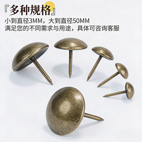 批发青古加厚防锈复古泡钉圆头钉