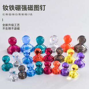 多功能彩色强力磁钉强磁图钉圆形吸铁石教学来办公书画磁铁吸