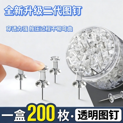 毛毡墙装饰工字钉固定器小图钉