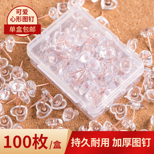 嘉达透明图钉防腐防锈隐形无痕