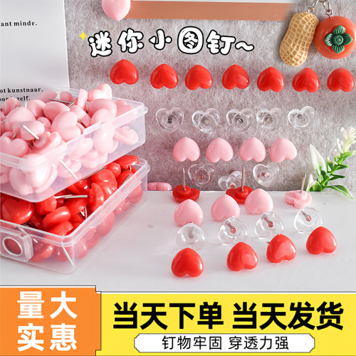 装饰透明图钉工字钉创意大头钉