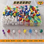 彩色图钉盒装 饰墙钉木质大头钉照片墙钉子 图钉软木板按钉工字钉装