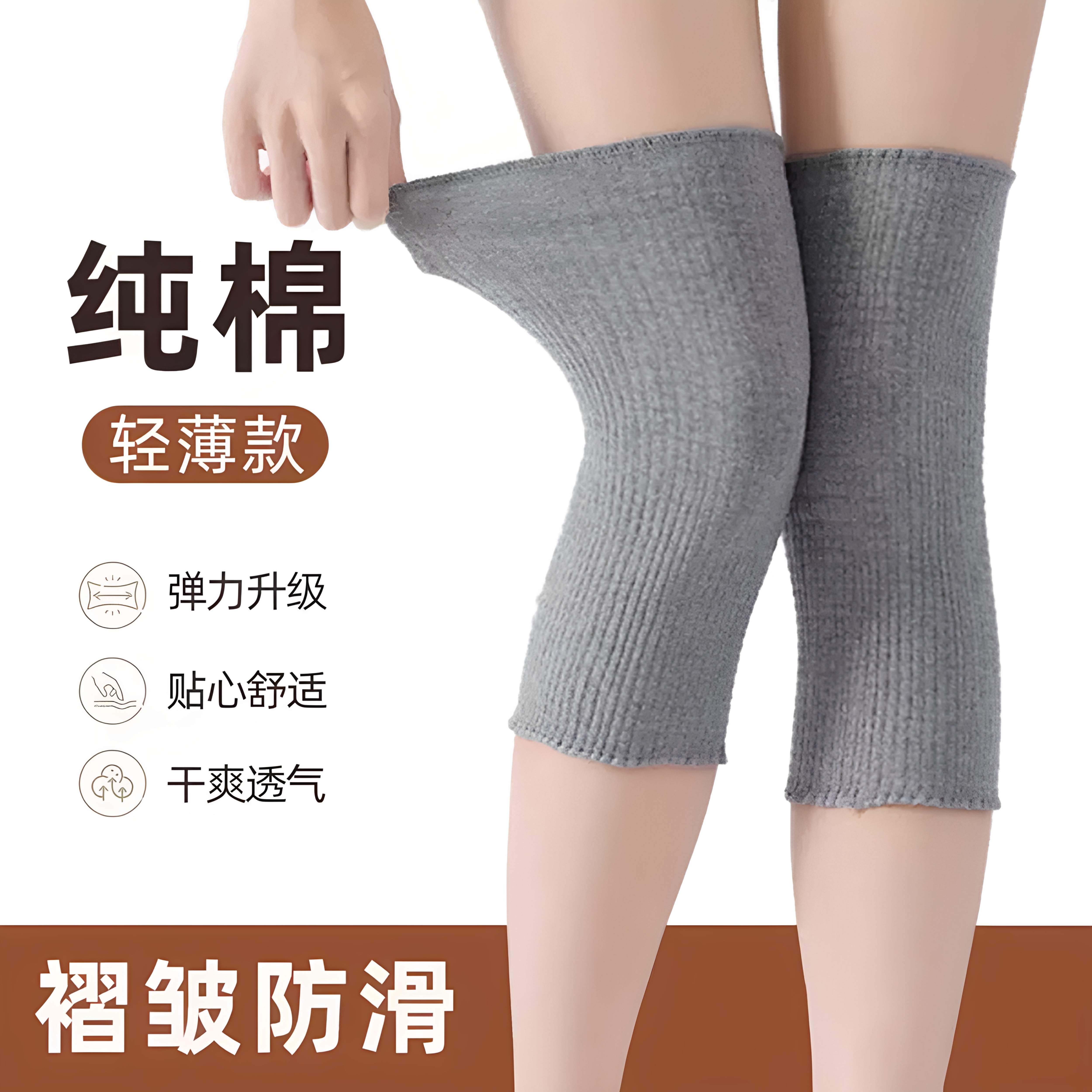 新款月子无痕褶皱护膝保暖老寒腿男女通用关节防寒针织护腿