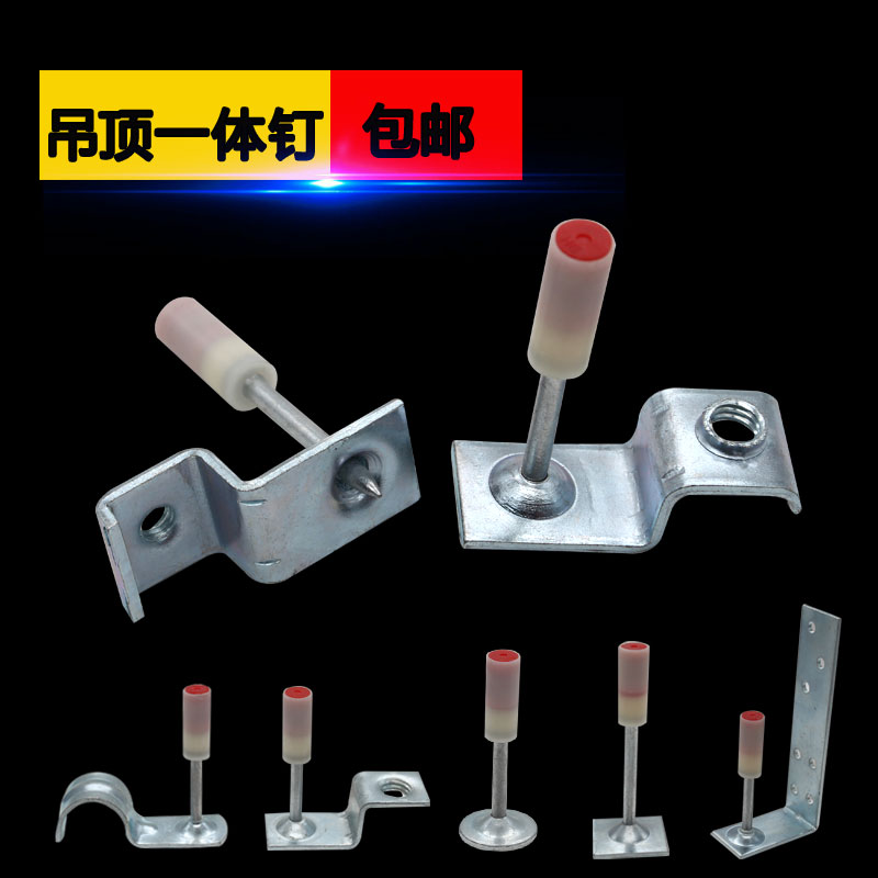 吊顶神器木工钉用一体双基弹