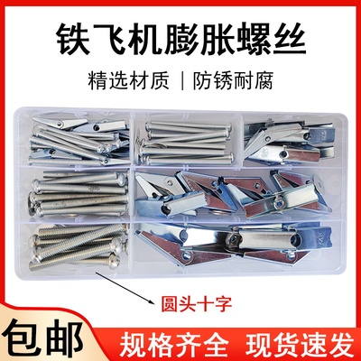 水泥空心砖混装铁伞型飞机膨胀