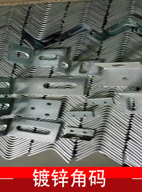 L型镀锌角码铁角码幕墙配件角码预埋件连接件镀锌直角角码405070
