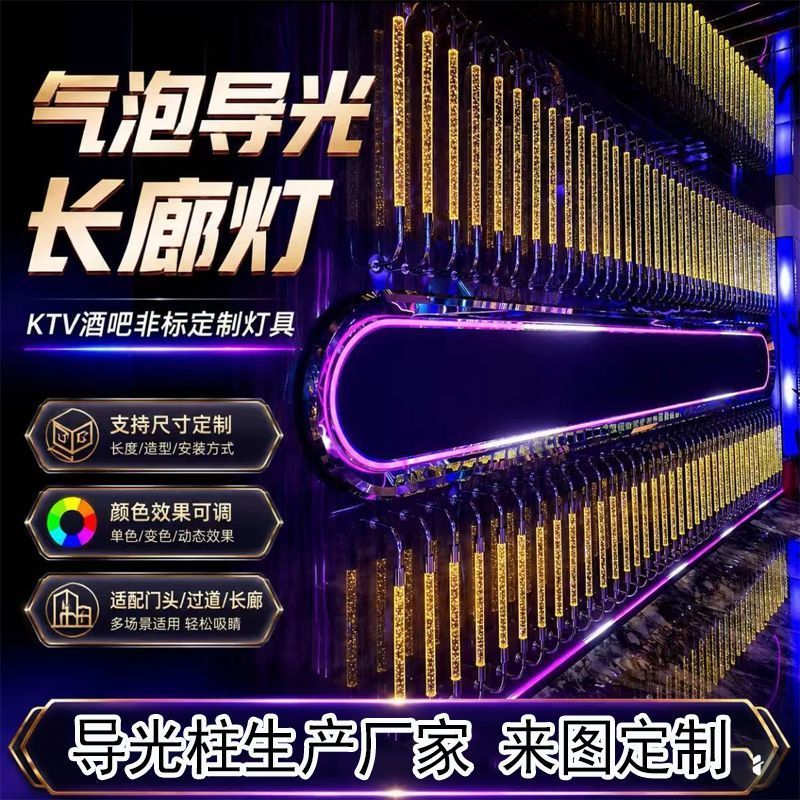 定制尺寸led气泡柱360度通LED灯管