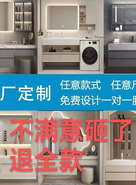 非标浴室柜定制不满意退全款