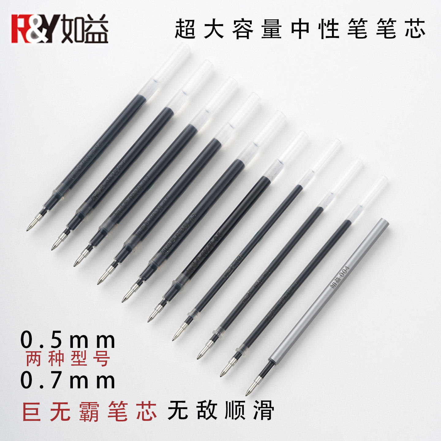 如益华图教育笔芯签字中性笔芯图片