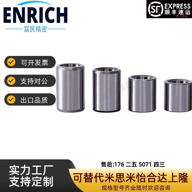 钢套轴套耐磨夹具衬套JBA内径3/4/5/6/7/8/9/10外径13/14/15 导套