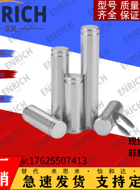 替代米思米铰链销C-SCDG5 CDGH4/CCG6/12/10/CDG8-15/20/22/25/30