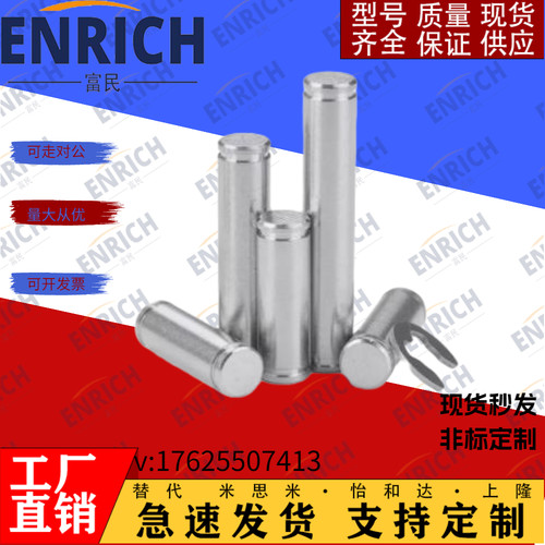 替代米思米铰链销C-SCDG5 CDGH4/CCG6/12/10/CDG8-15/20/22/25/30