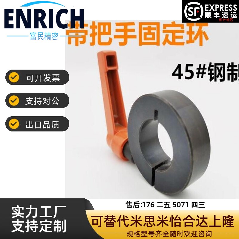 带手柄把手固定环轴用限位环档圈SCKL6 8 SCKM20 25 45光轴固定环