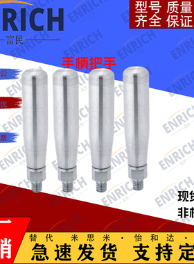 不锈钢固定握柄手柄把手GRMSN5 6 8 10不锈钢旋转握柄GRMS5 6 810