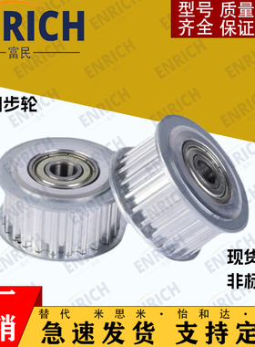 HTPA20 22 24 25 28 30 34 35 38-S2M/S3M/S5M/S8M 米思米同步轮