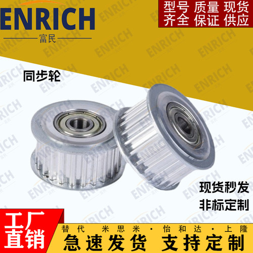 米思米标准同步带轮同步轮HTPA22S5M100-A-P6 HTPA22S5M100-B-P/N