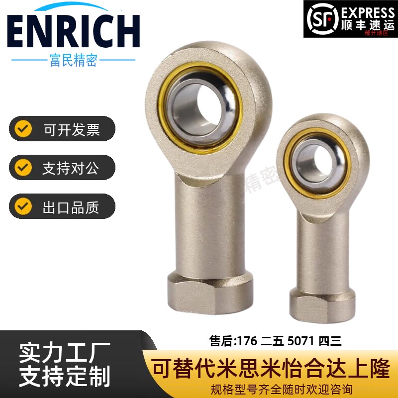 亚德客鱼眼接头F-M10X125U/M12/M8/M16/M20x150 气缸附件鱼眼轴承