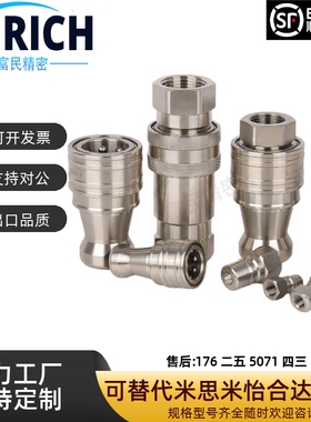 日东工器快速接头SP系列内螺纹1-2-3-4-6-8P-A/S-A SUS-FKM不锈钢