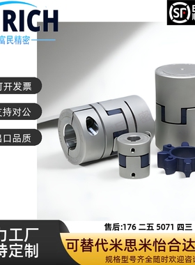 替三木普利梅花联轴器ALS-030/040/055/065/080/095-R/Y/B键槽孔