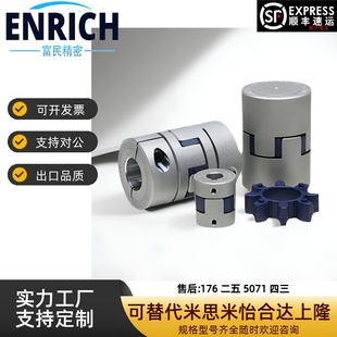 055 065 030 B键槽孔 040 095 替三木普利梅花联轴器ALS 080